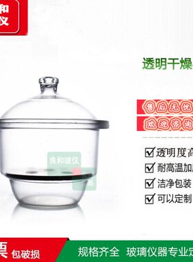 玻璃白色干燥器附瓷板带盖干燥皿150/180/210/240/300/350/400mm