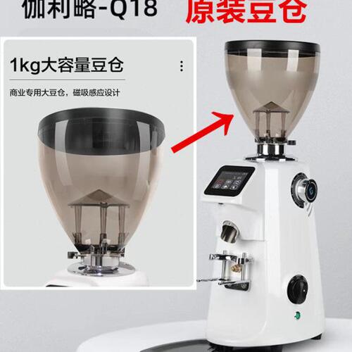 伽利略GALILEO-Q18磨豆机原装豆仓静电片接粉架电源开关小豆仓