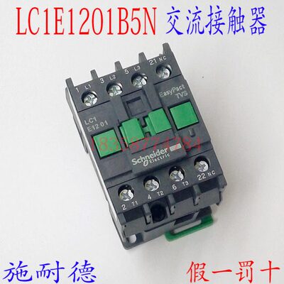 交流接触器 LC1E1201B5N LC1E1201F5N LC1E1201M5N LC1E1201Q5N