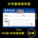 100张双面 大号家电标价签标价牌电器价格标签价格牌商品标签定制