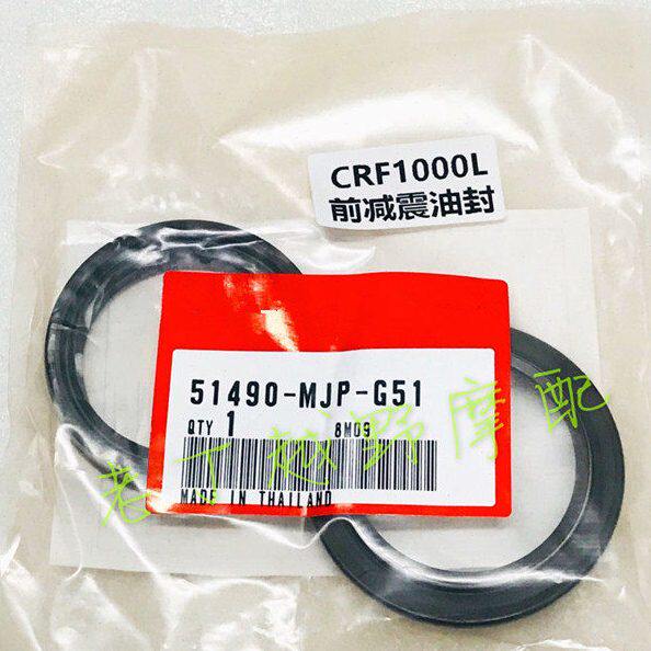 CRF1000L/ADV【非洲1000】前减震油封/尘封16-19款 51490-MJP-G51