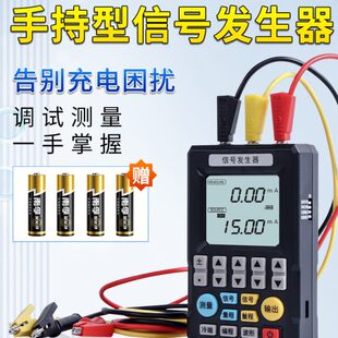 联测多功能信号发生器手持式电流压信号源过程校验仪4-20ma模拟量