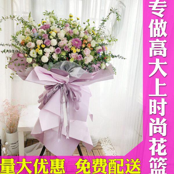 上海开业花篮鲜花乔迁庆典开张气球演唱会明星送北京广州苏州深圳