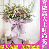上海开业花篮鲜花乔迁庆典开张气球演唱会明星送北京广州苏州深圳