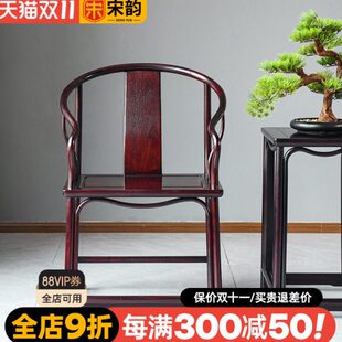 赞比亚血檀圈椅安思远中式休闲椅非洲小叶紫檀主人椅全实木太师椅