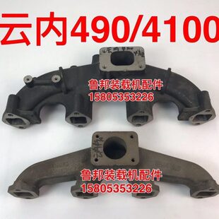 装载机铲车配件云内490/4100排气支管 YN25 YN27 YN33 YN38弯管