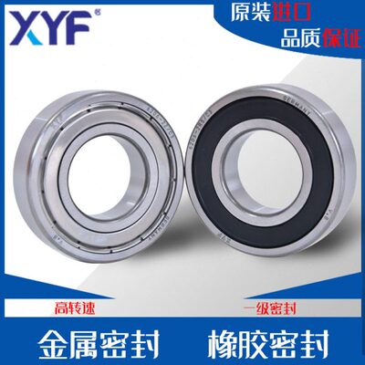 XYF德国进口高温高速轴承6311 6312 6313 6314 6315 2Z 2RS WT C3