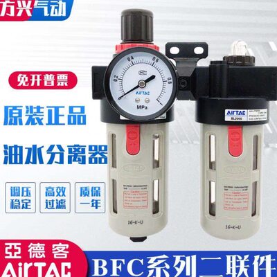 亚德客油水分离器BFC2000 3000 4000 BFR+BL调压过滤器气动二联件