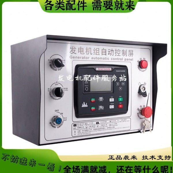 柴油发电机组配件 全自动停机配电箱 6120N四保护自启动ATS控制柜,五金/工具,发电机组零部件,淘宝优惠券,粉丝福利购,淘宝优惠卷