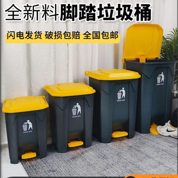 大号垃圾桶商用厨房家用脚踏式带盖室内办公脚踩户外环卫餐饮大码,家庭/个人清洁工具,一次性掸子,淘宝优惠券,粉丝福利购,淘宝优惠卷