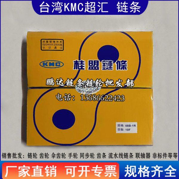 台湾进口 KMC桂盟加厚高速链条10A-1R/10A-2 单排/双排链条3米长,五金/工具,传动链,淘宝优惠券,粉丝福利购,淘宝优惠卷