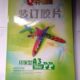 订胶片 装 订封面 千片金煌 100张 20丝A3透明装 订封皮 包