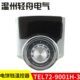 9001H K型自动恒温电饼铛温控器TEL72 50S 北京金华恒通佑和YCD