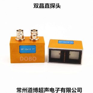 超声波探伤仪双晶直探头钢板探伤 钢件 轮毂 纵波换能器需定做