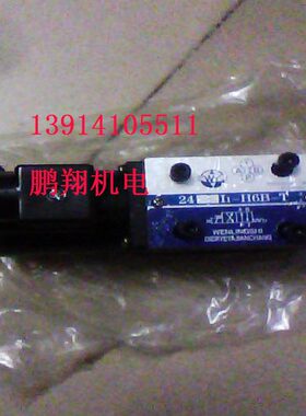 电磁换向阀24DI1-H6B-T 24EI3-H6B-T 24DI3-H6B-T