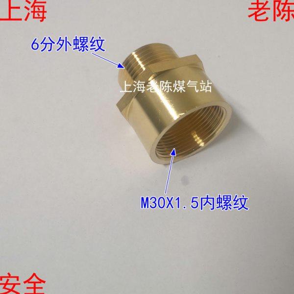M30X1.5内丝转6分外丝铜转接头 M30*1.5内螺转G3/4外螺纹煤气接头,五金/工具,管接头,淘宝优惠券,粉丝福利购,淘宝优惠卷