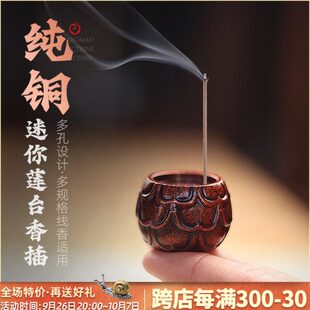 莲台多孔香插纯铜家用室内创意摆件檀香藏香线香插香托镂空香薰炉
