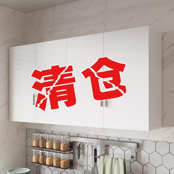 厨房吊柜墙壁挂式顶柜卧室阳台浴室卫生间墙上百搭收纳储物柜壁橱,住宅家具,吊柜/壁柜,淘宝优惠券,粉丝福利购,淘宝优惠卷