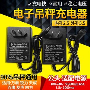 电子称充电器四方吊钩秤适配器圆头天成福达电子吊秤母头电池包邮