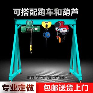 龙门架起重移动吊架升降式工地吊机小型航吊龙门吊1/2/3葫芦