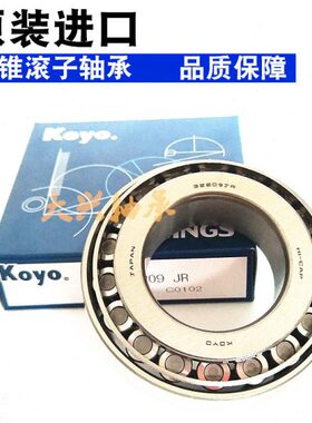 进口光洋K圆锥轴承30302 30303 30304 30305 30306 30307 30308JR