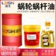 洛生蜗轮蜗杆油320号减速机220号电梯齿轮主机蒸汽机涡轮机专用油