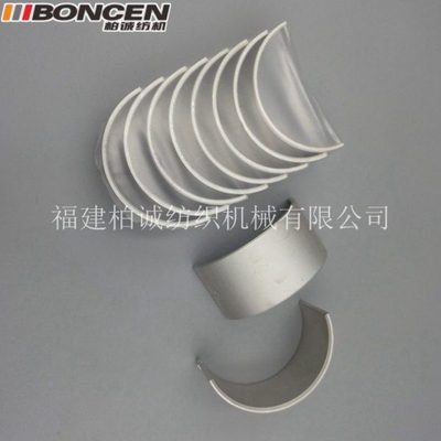 供应经编机配件 纺织机 卡尔迈耶  利巴机 轴瓦STD 曲轴瓦 连杆瓦