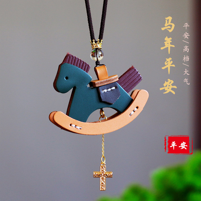 手工植鞣皮小飞马后视镜挂件