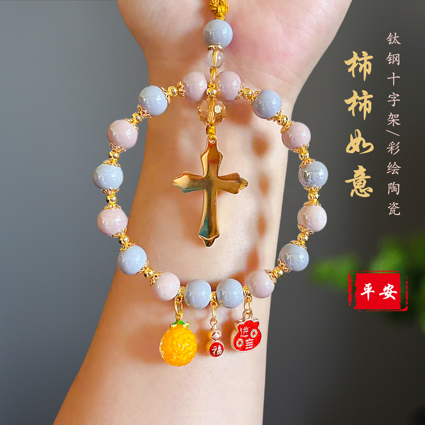 祺安福十字架十字汽车挂件轻奢