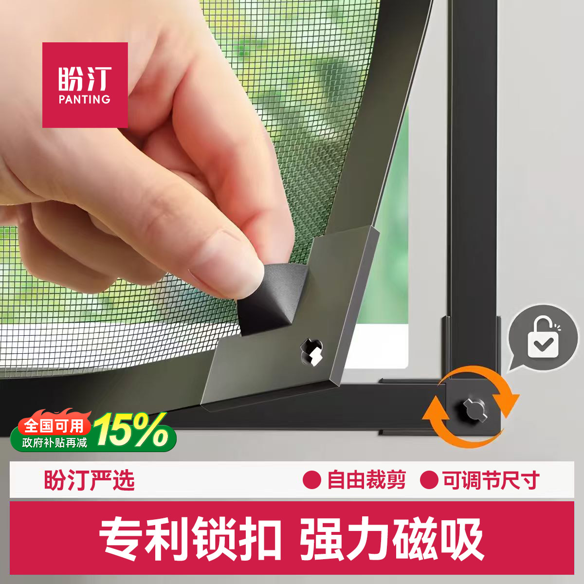磁吸金刚网隐形防蚊纱窗自装型魔术贴简易家用磁铁沙帘窗户自粘式