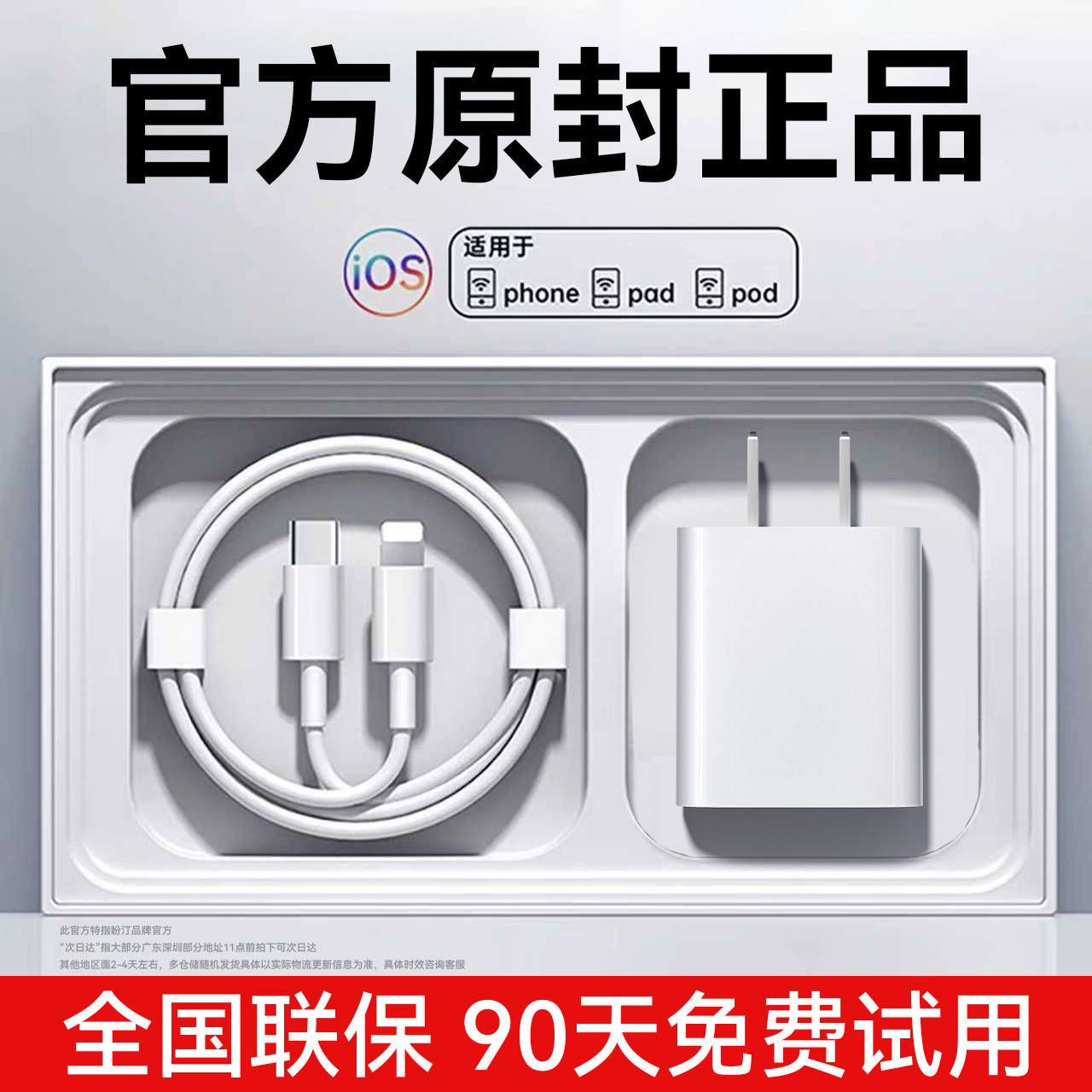 【顺丰次日达】【iphone17首选】【官方45W】适用苹果16Promax充电器快充头一套手机15原品装PD正手机旗舰店x