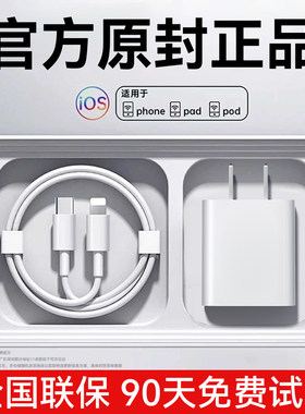 【顺丰次日达】【iphone17首选】【官方45W】适用苹果16Promax充电器快充头一套手机15原品装PD正手机旗舰店x