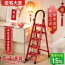 乔迁之喜梯子家用乔迁折叠梯加高加厚人字梯小型轻便爬梯步梯超稳