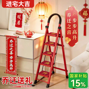 乔迁之喜梯子家用乔迁折叠梯加高加厚人字梯小型轻便爬梯步梯超稳