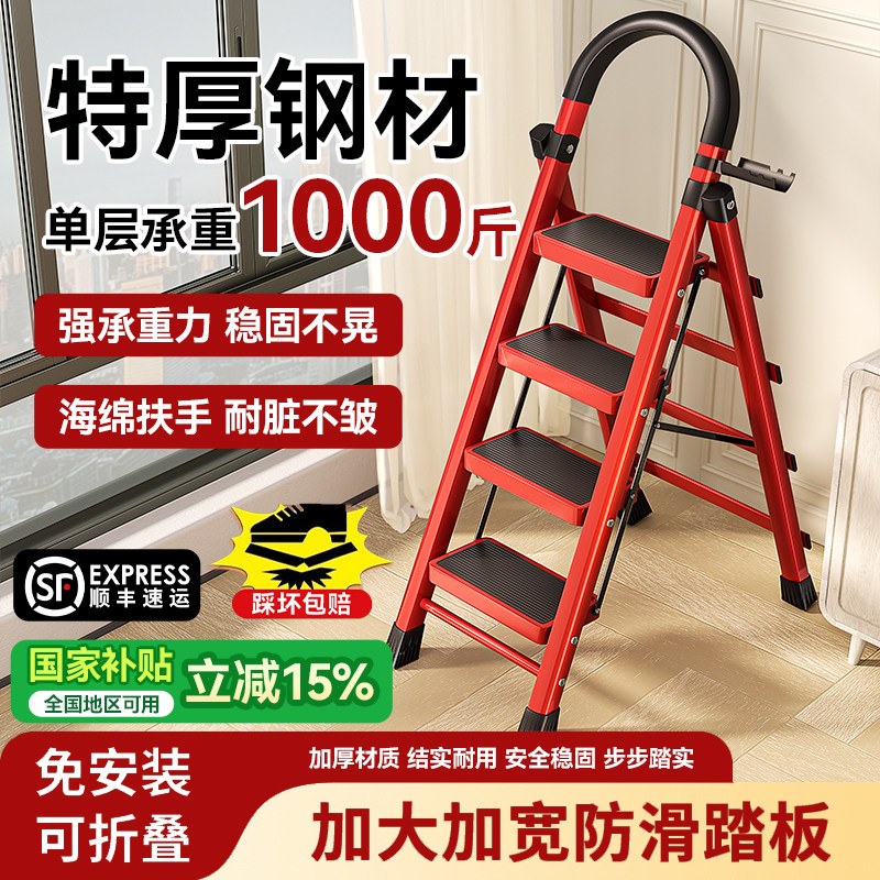 梯子家用乔迁折叠梯加厚加高人字梯小型轻便爬梯乔迁之喜步梯超稳