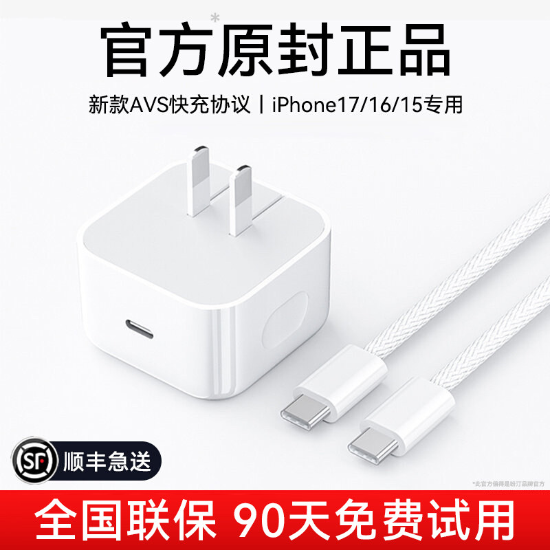 【官方40W动态快充】【顺丰闪送】适用苹果17充电器原装40W正品iPhone17promax手机60w充电头17air快充头16厂