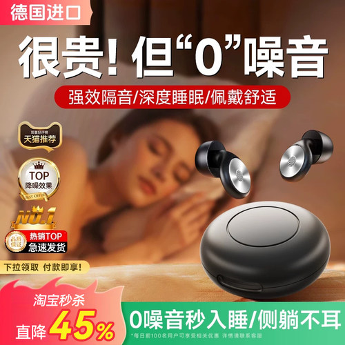 【德国品牌】进口耳塞防降噪神器