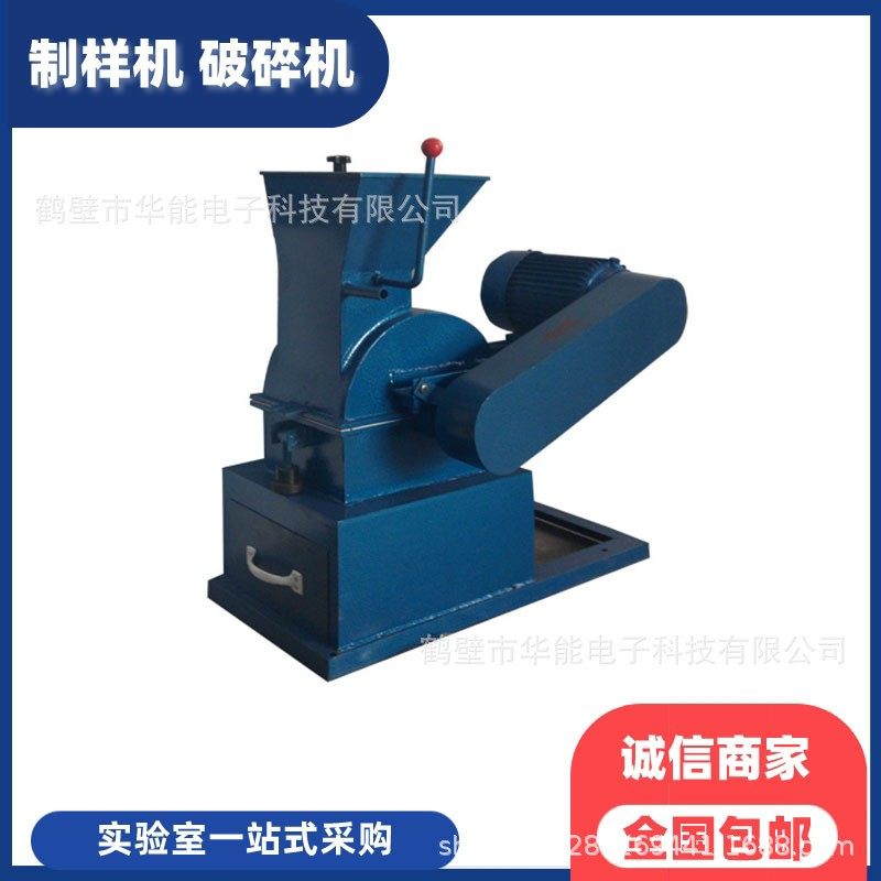 干湿煤锤式破碎机化验室破碎机锤破厂家直供,工业油品/胶粘/化学/实验室用品,其他实验室设备,淘宝优惠券,粉丝福利购,淘宝优惠卷