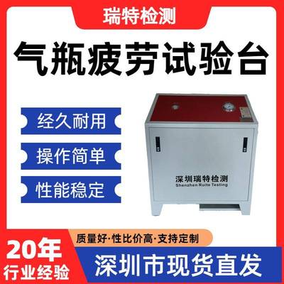 气瓶疲劳试验台氢气瓶|缠绕瓶|复合气瓶等压力容器疲劳强度试验