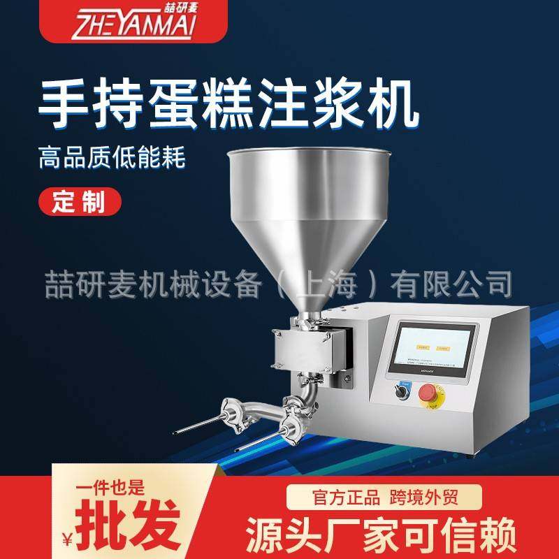 蛋糕注浆机商用桌上型手持注浆机纸杯慕斯蛋糕果酱沙拉酱充填机,清洗/食品/商业设备,其他食品加工设备,淘宝优惠券,粉丝福利购,淘宝优惠卷