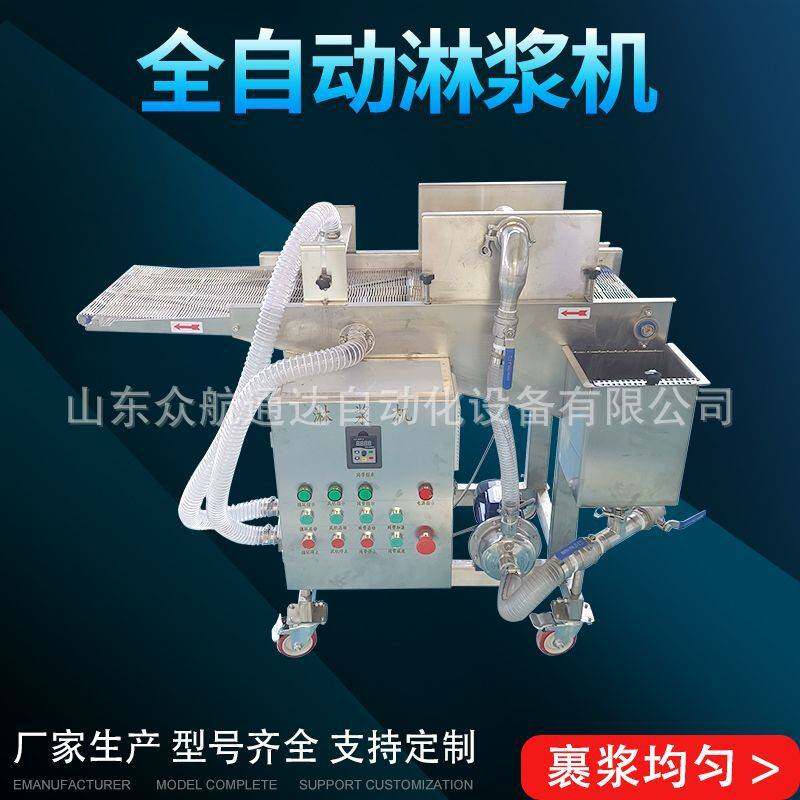 吐司面包片巧克力涂层机奶香片裹涂黄油设备南瓜饼年糕上浆裹糠机