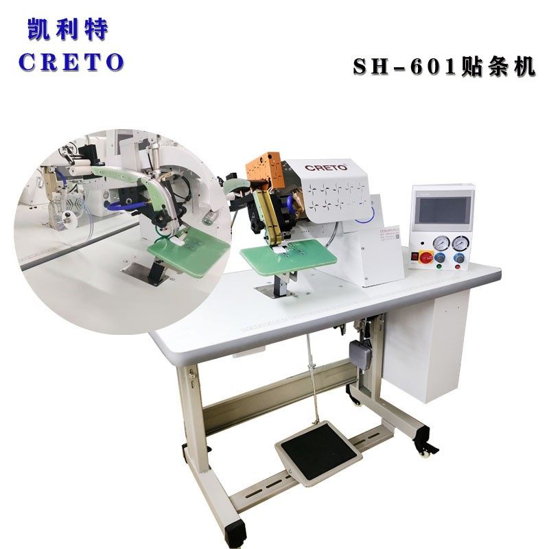 凯利特无痕服装设备SH-601贴条机无痕T恤运动服中缝弧度贴条包边,纺织面料/辅料/配套,其他纺织机械,淘宝优惠券,粉丝福利购,淘宝优惠卷