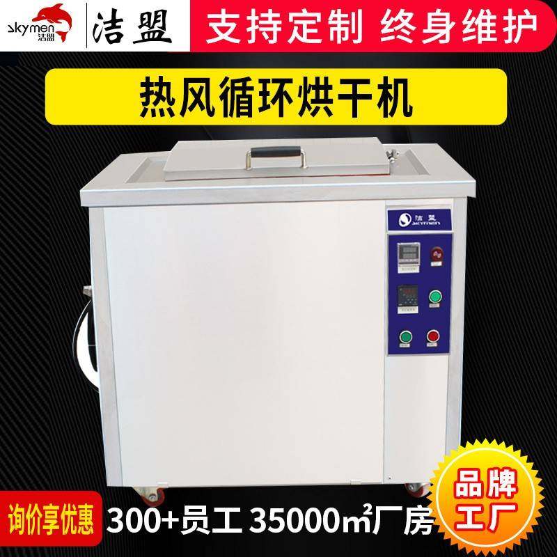现货热风循环自动烘干机单槽清洗设备工业超声波清洗机除油除尘,五金/工具,超声波清洗设备,淘宝优惠券,粉丝福利购,淘宝优惠卷
