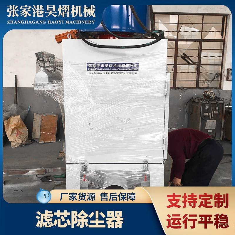 滤芯滤筒除尘器激光切割机焊接烟尘收集器工业滤桶除尘器一体