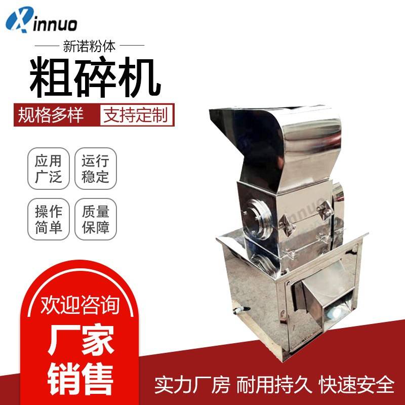 不锈钢粉碎机WF粗碎机价格袋泡茶叶粉碎机块料粉碎机