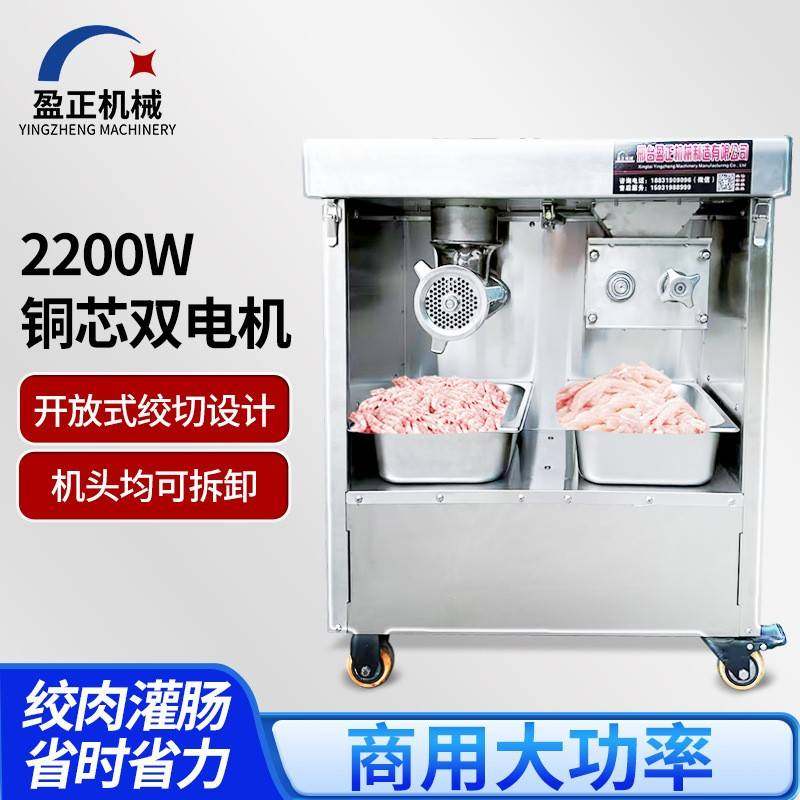多功能绞肉机商用大功率不锈钢材质肉铺切片切丝用绞切灌肠一体机,清洗/食品/商业设备,其他食品加工设备,淘宝优惠券,粉丝福利购,淘宝优惠卷