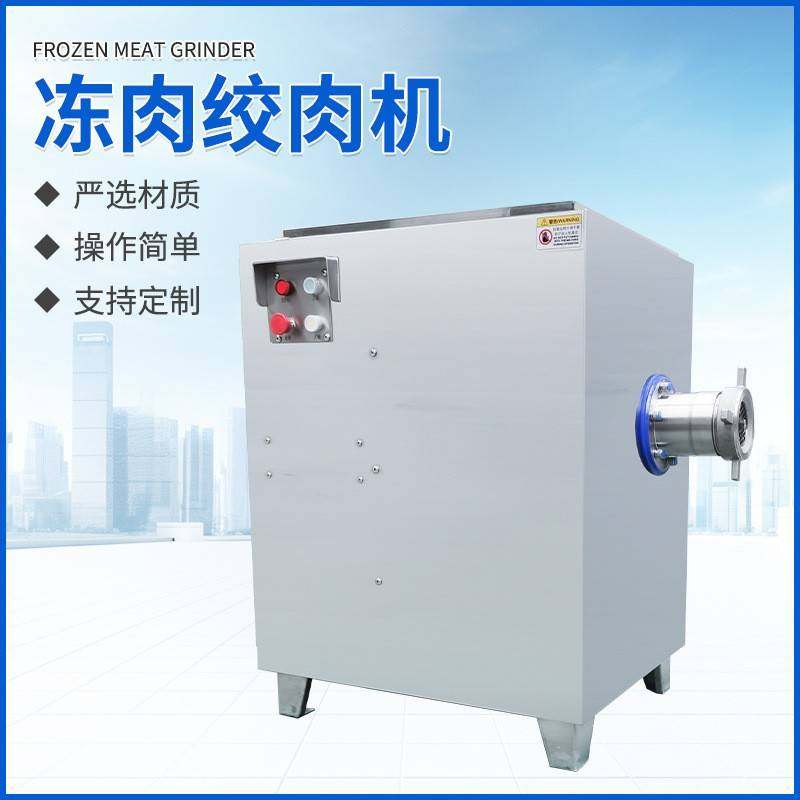 冻肉绞肉机绞带骨鸡背商用不锈钢绞肉机牛肉鸡皮鱼皮绞肉机