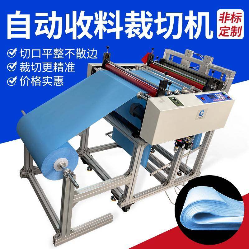 收料裁切机全自动PVC薄膜气泡膜切膜机不干胶绝缘纸横切机,纺织面料/辅料/配套,其他纺织机械,淘宝优惠券,粉丝福利购,淘宝优惠卷