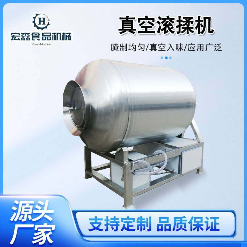 真空制冷猪肉腊肉入味腌制机全自动真空滚揉机牛肉干加工成套设备,清洗/食品/商业设备,其他食品加工设备,淘宝优惠券,粉丝福利购,淘宝优惠卷