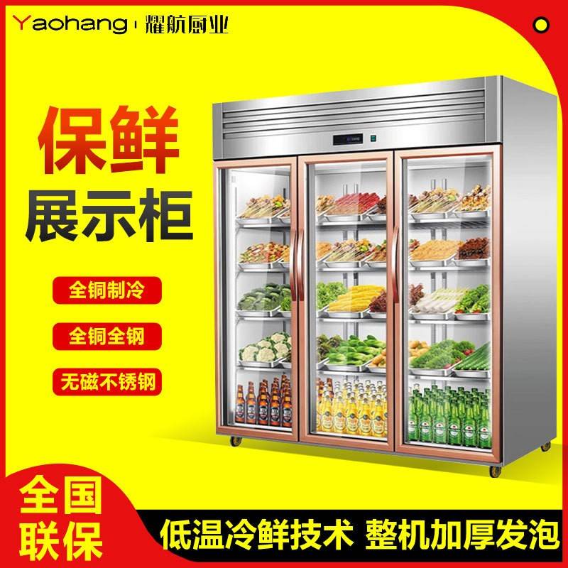 三开门保鲜柜冷藏展示柜冷冻商用冷柜蔬菜串串双三门点菜柜